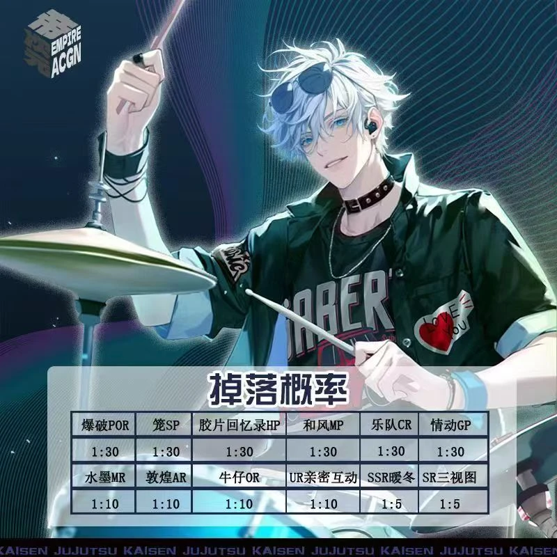 老头拆卡《帝次元咒术回战》收藏色纸盲盒 （代拆）