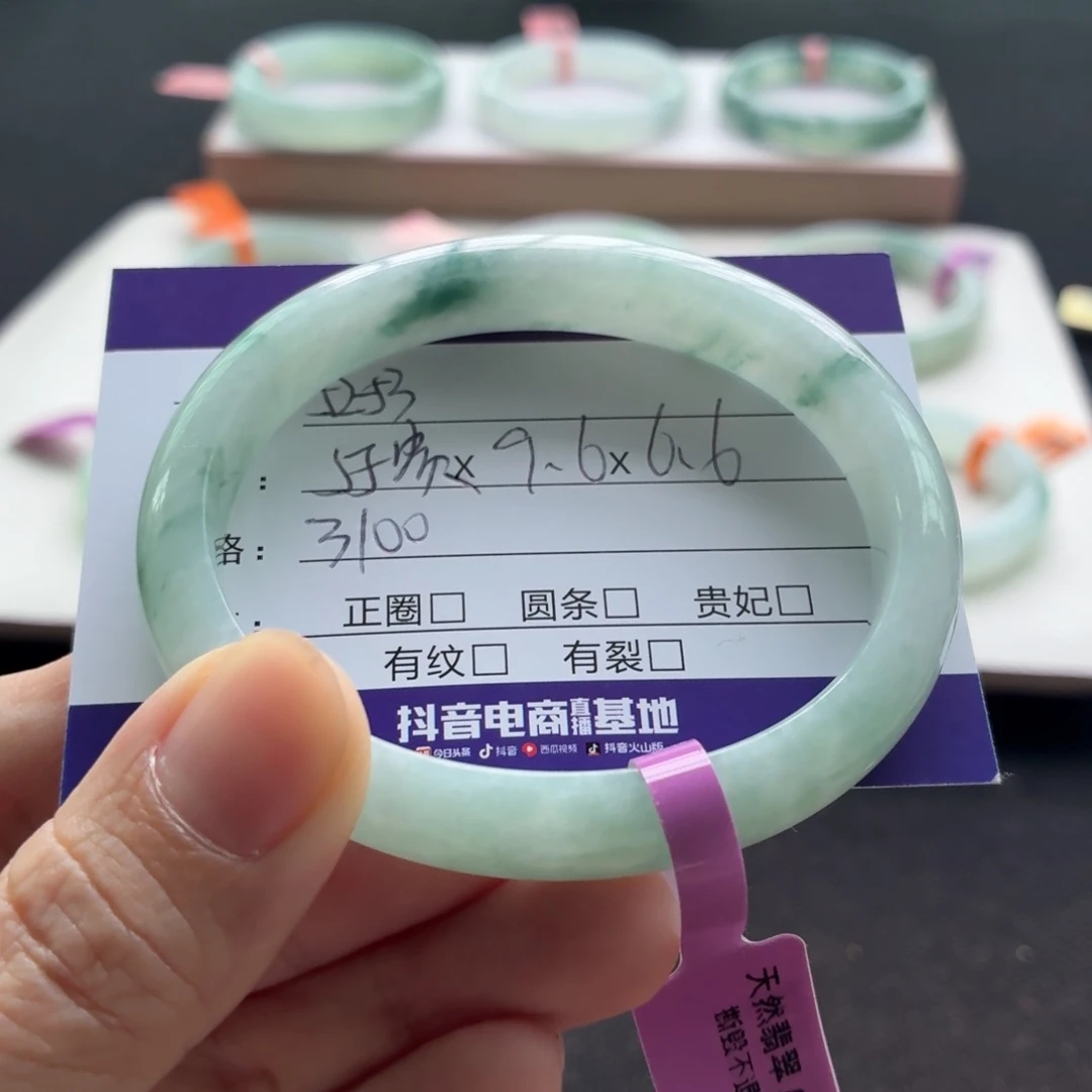 未镶嵌手镯翡翠翡翠