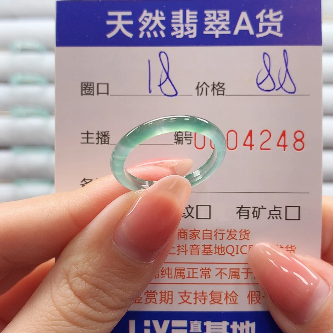 翡翠戒指未镶嵌翡翠