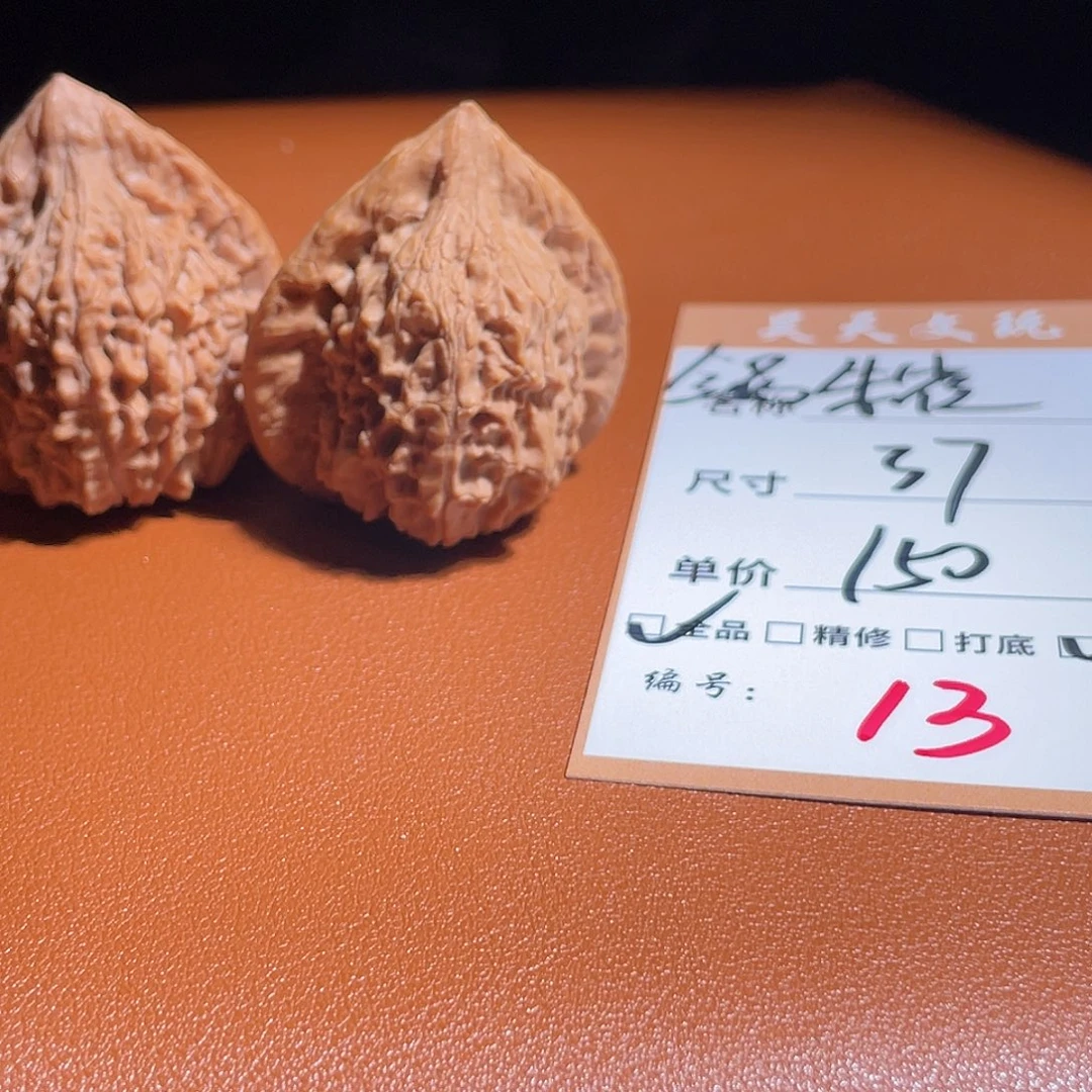 文玩核桃把件文玩核桃13