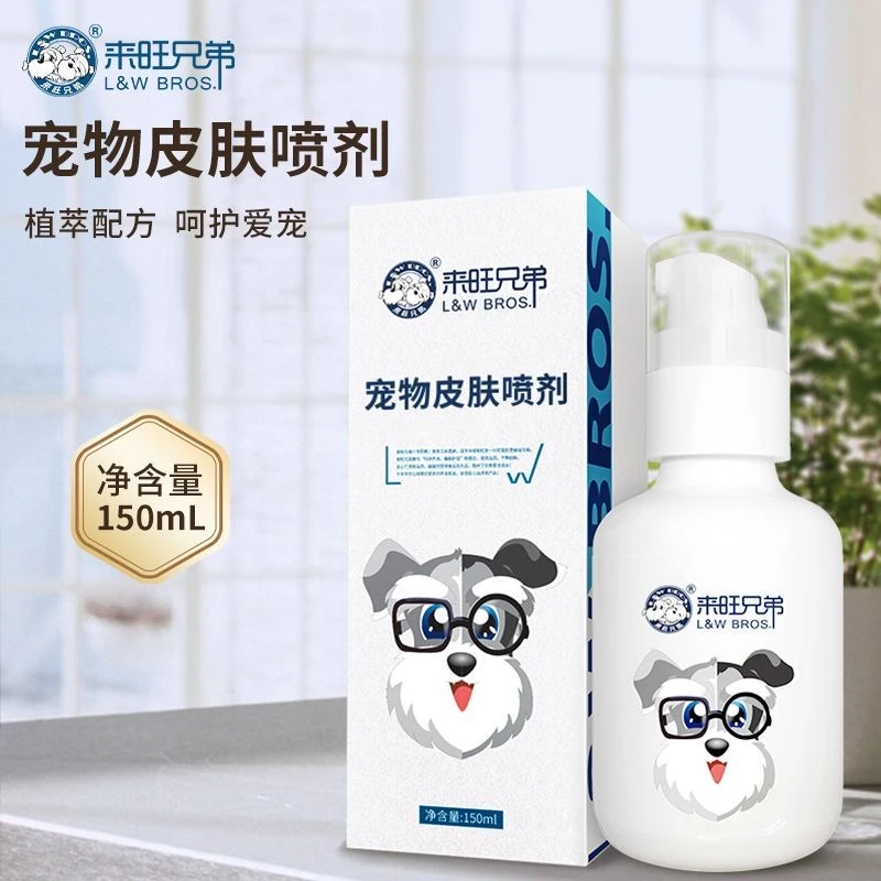 【三宝家宠物用品】【来旺兄弟】除虱除螨喷剂 修复皮肤