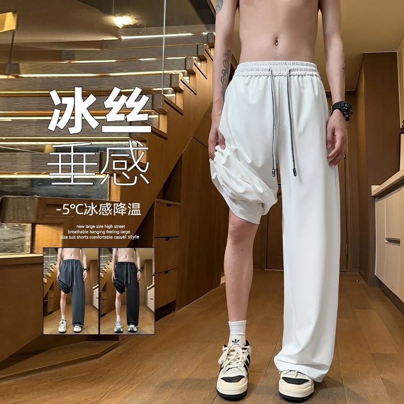冰丝速干裤男夏季薄款弯刀裤男2025新款垂感宽松休闲裤直筒阔腿裤