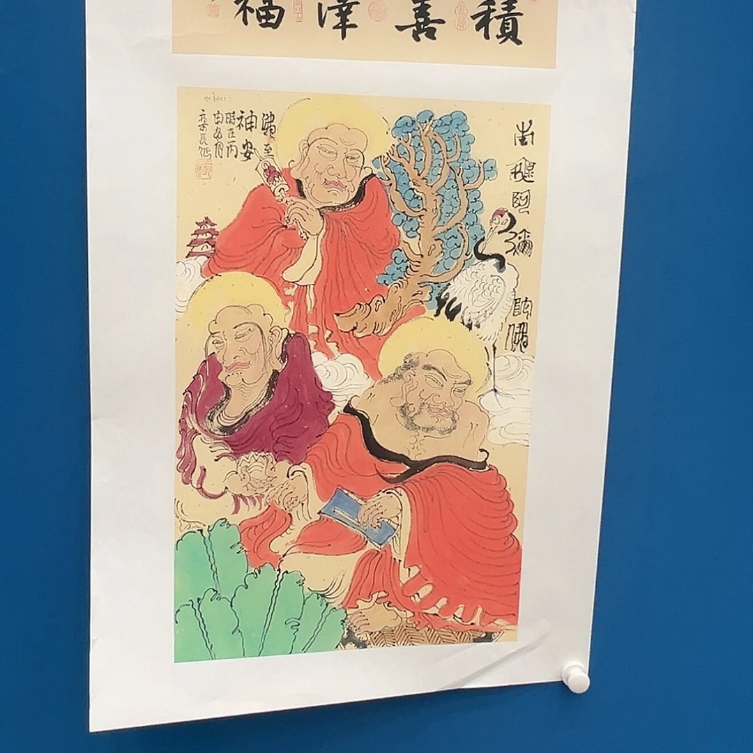 国画栾长征带授权视频合影证书