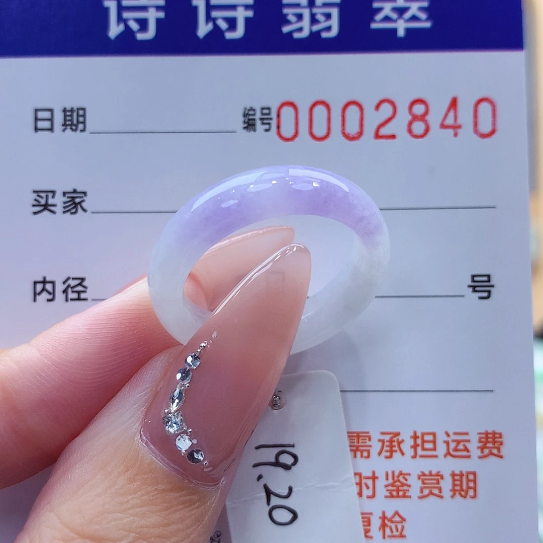 未镶嵌戒指翡翠缅甸A货