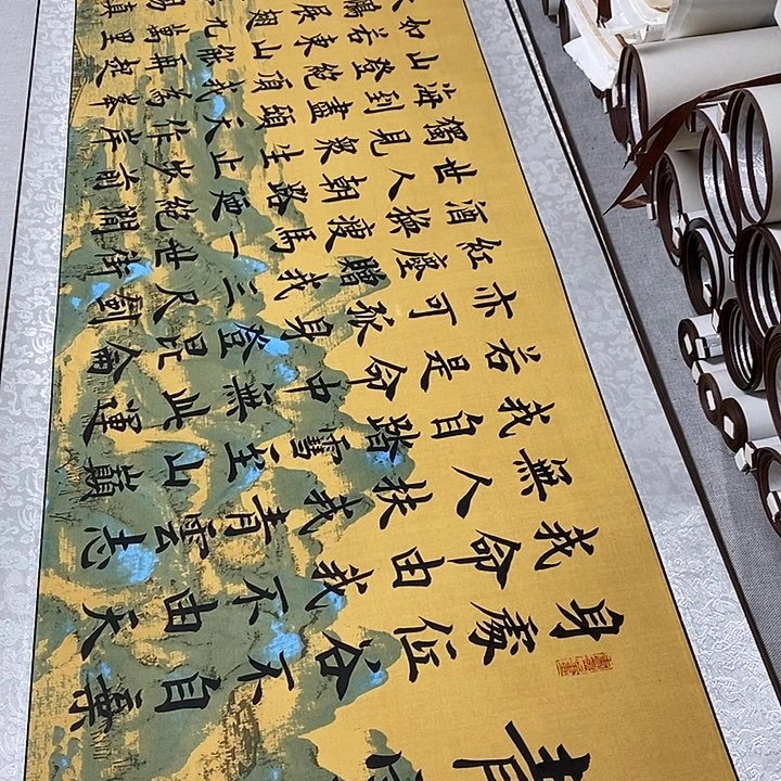 书法青云志卷轴江山