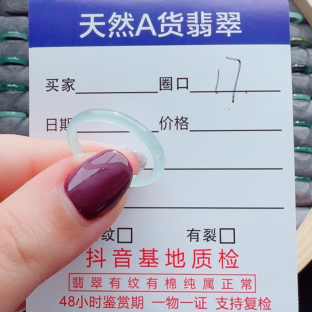 翡翠戒指未镶嵌戒圈