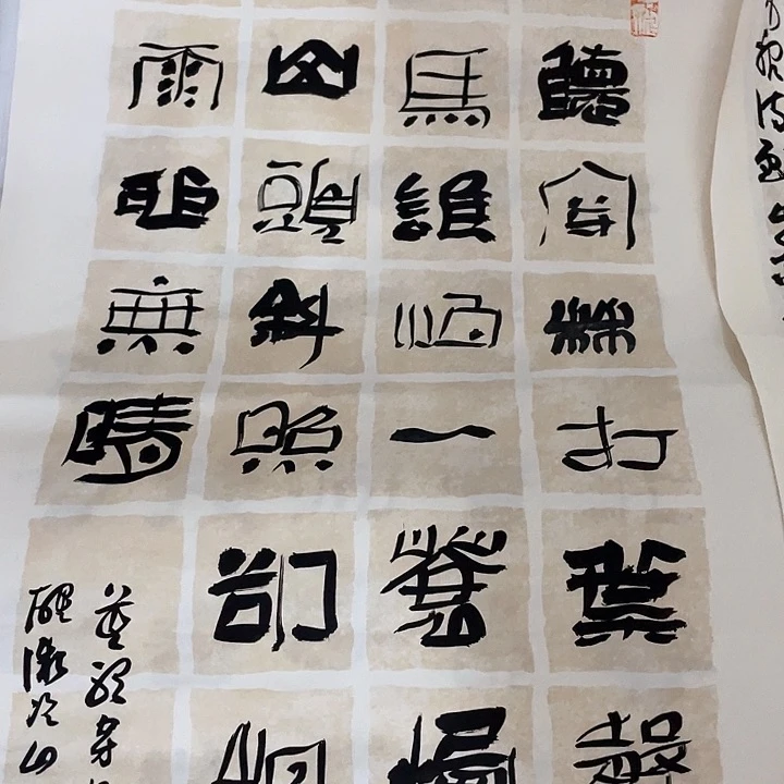 书法莫听穿穿林打