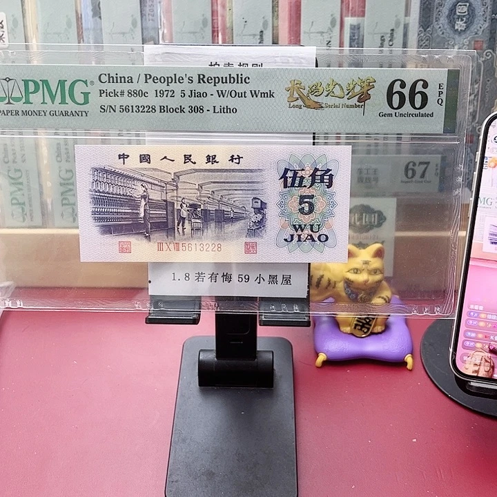 【闪购商品】✨****66分长码光辉5613228开