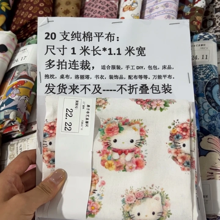 棉一米价纯棉平布1.1宽22.22
