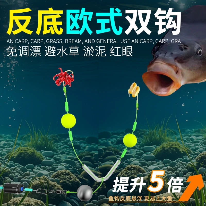 新型反底钓子线双钩反离底子线钩返底钓组欧鲤钓鱼钩逗钓线组浮珠