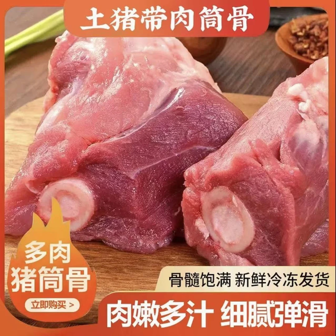 【拍5斤送3斤】整箱到手8斤 顺丰送货上门 新鲜现货跑山猪筒骨 大棒骨炖汤酱卤不分前后腿