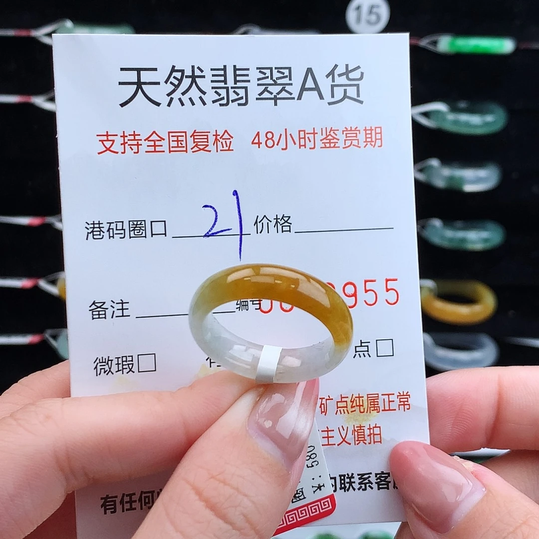 翡翠未镶嵌戒指翡翠