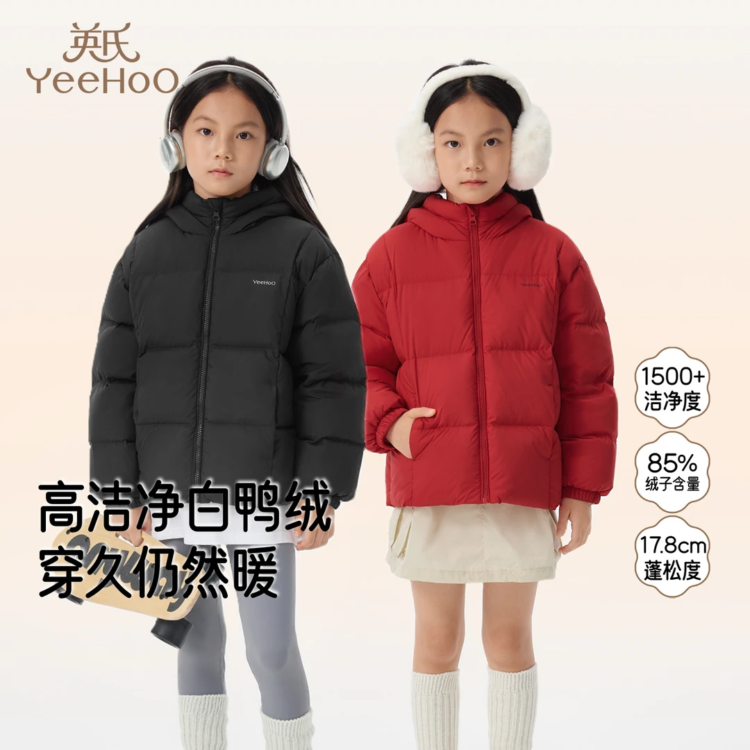 超韧绒英氏儿童羽绒服连帽纯色外套白鸭绒女童冬季保暖防风中大童