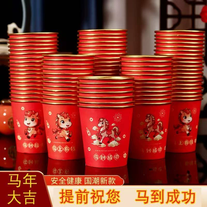 2026马年一次性金箔纸杯金箔纸加厚红色杯子春节家用喜庆新年
