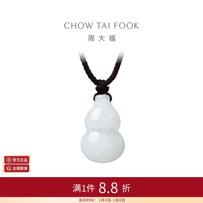 周大福福禄翡翠葫芦吊坠项链玉石翡翠吊坠女K65132礼物