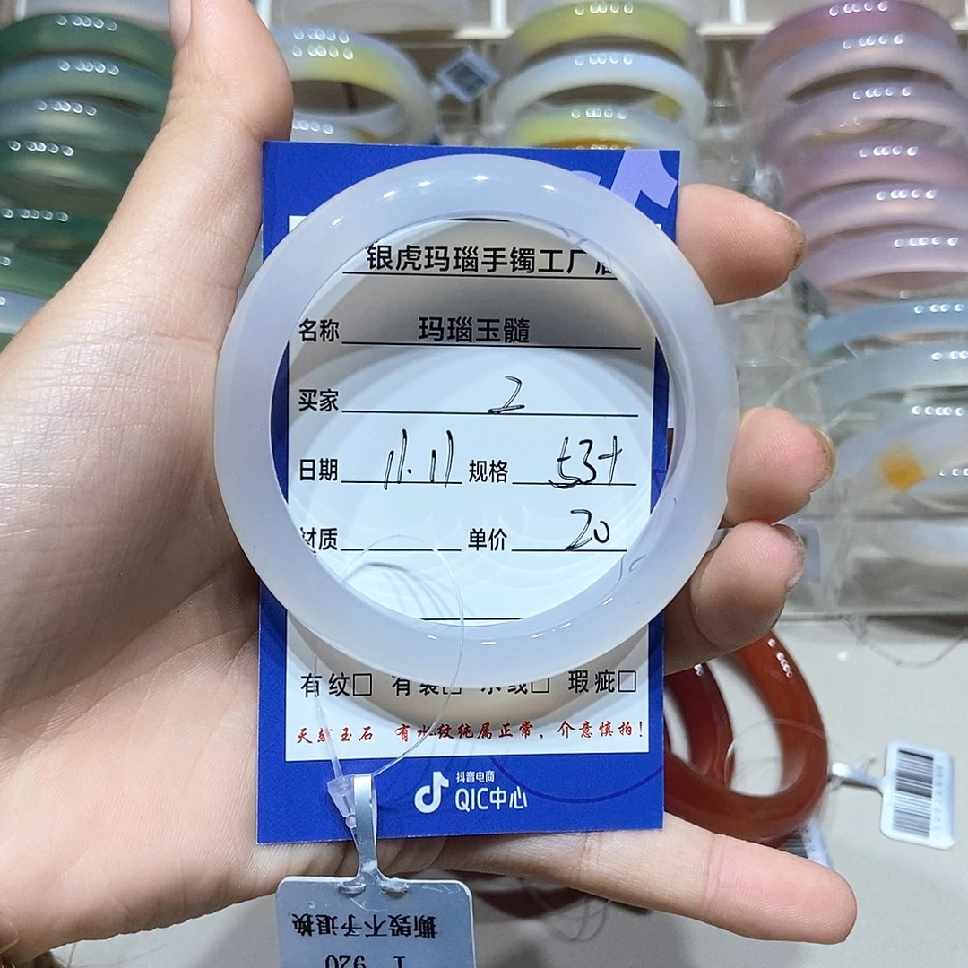 玛瑙/玉髓未镶嵌手镯