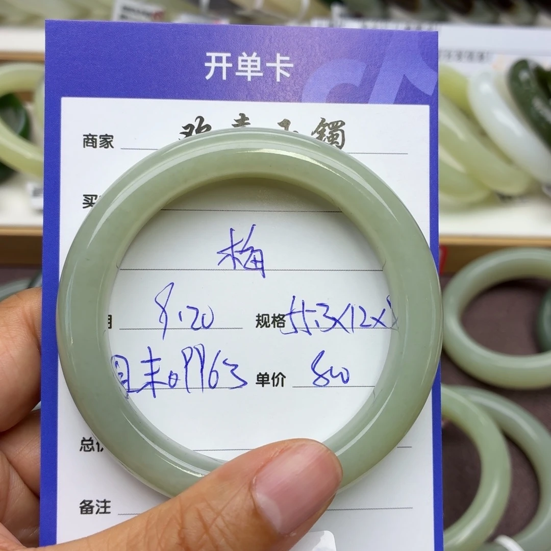 梅****未镶嵌手镯和田玉