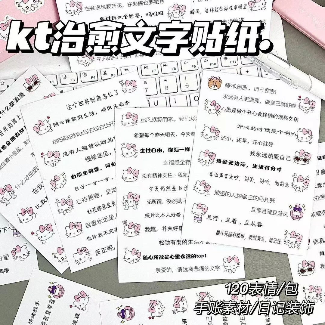 KT治愈文字贴纸新款kt猫治愈文字白底贴纸ins手账贴纸装饰贴画
