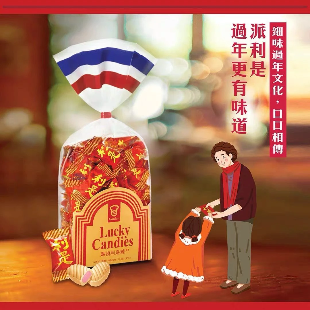 香港Garden嘉顿利是什锦糖草莓味中秋送礼婚礼利事喜糖果袋装350g
