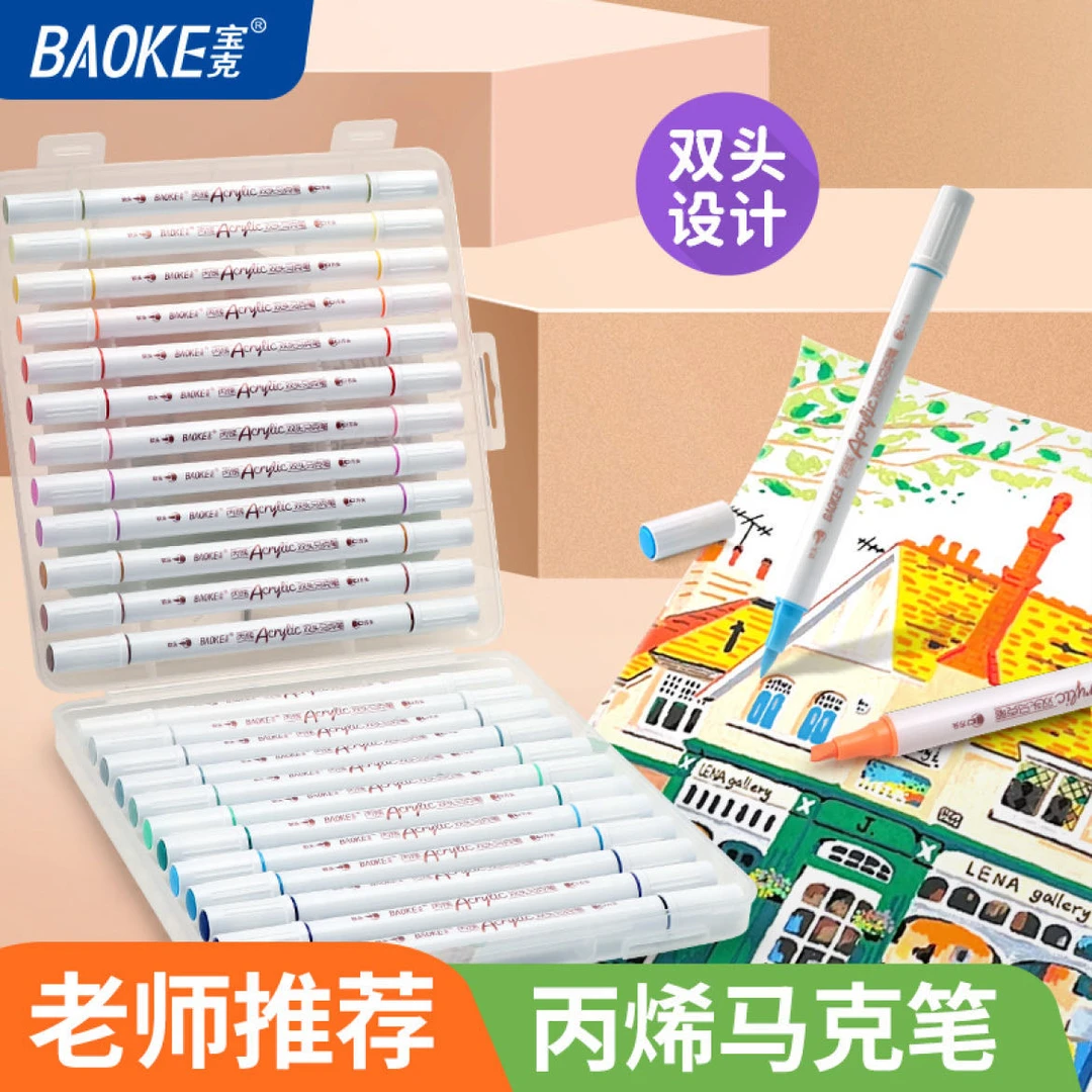 新疆包邮宝克2955-24色丙烯双头马克笔