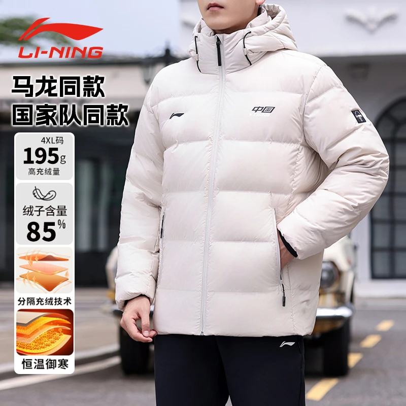 李宁男士短款羽绒服冬季新款白鸭绒加厚保暖立领休闲外套防风上衣