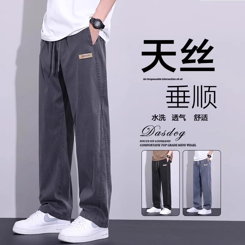 夏季天丝薄款牛仔裤男士垂感2025新款潮牌阔腿美式宽松直筒休闲裤