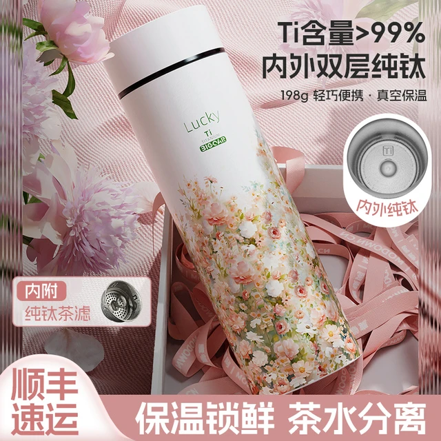 钛杯钛保温杯女士2025新款水杯高颜值女生高档精致茶水分离杯子