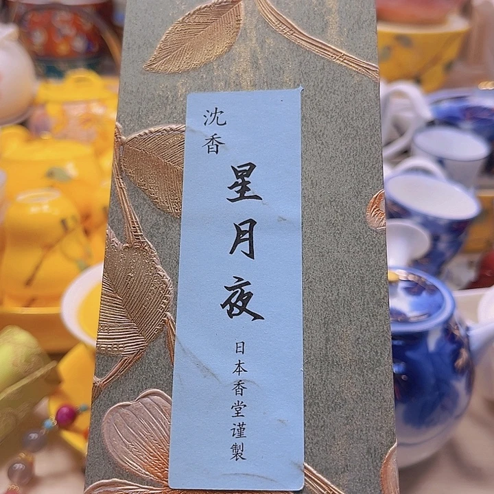 瓷片清库存满18包邮，新疆西藏青海不包邮