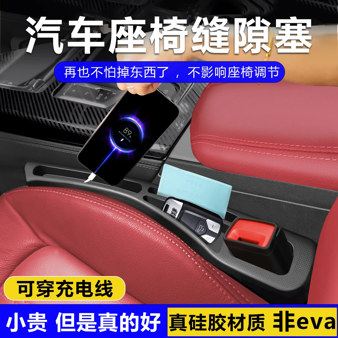 奥迪座椅缝隙塞条A6L/A4L/A3/Q3/Q5L/Q7硅胶座椅夹缝填补防漏条