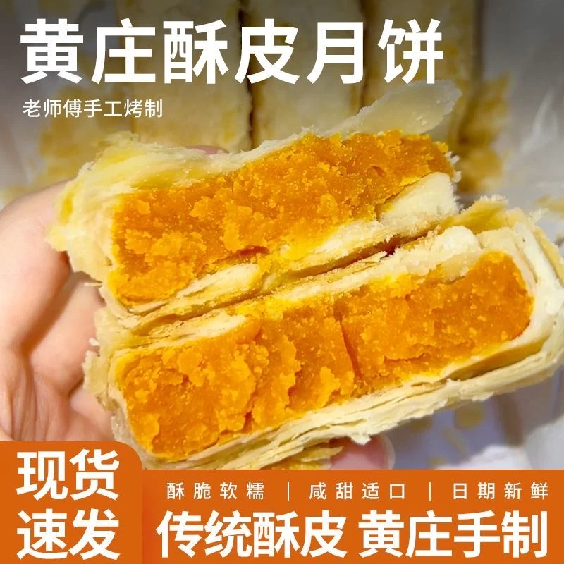 【厂家直销】河北黄庄老式五仁蛋黄正宗庄里特产黄庄人手工月饼