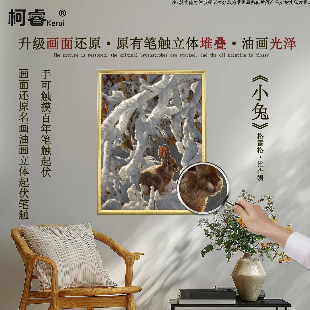 《新摆台》艺术博物馆同款浮雕工艺《小兔》《体验品质摆台画》