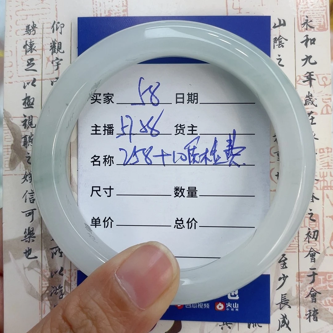 石英质玉手镯未镶嵌