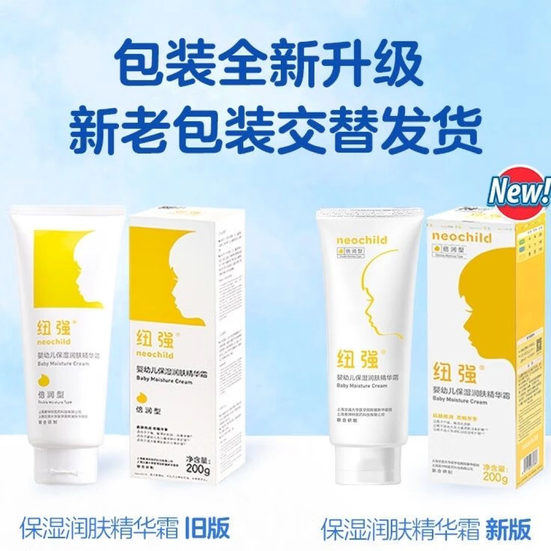 特惠 正品】纽强保湿润肤精华霜滋润身体乳 身体护理身体乳女士