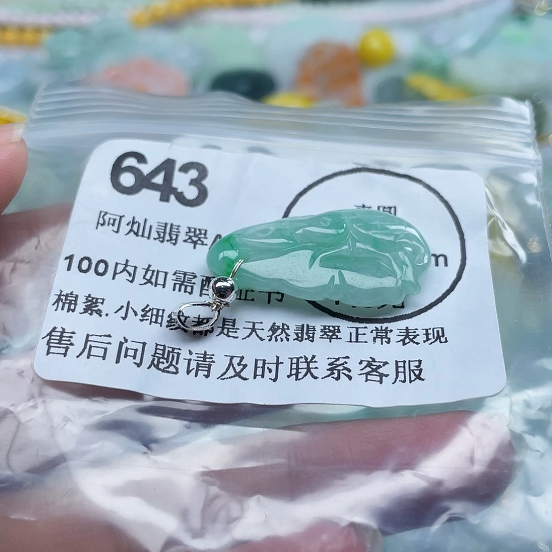 吊坠(不含链)未镶嵌翡翠