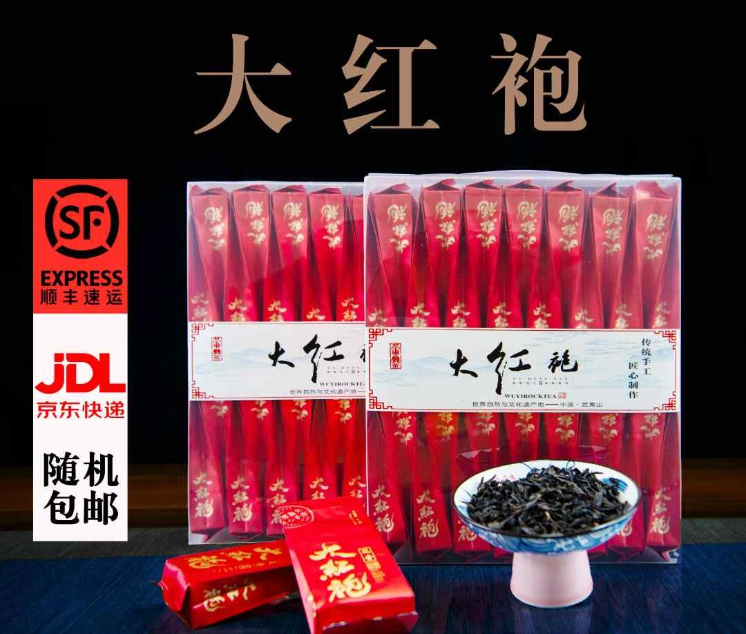 武夷山正岩产区大红袍乌龙茶独立小包装花果香耐泡【支持试喝】