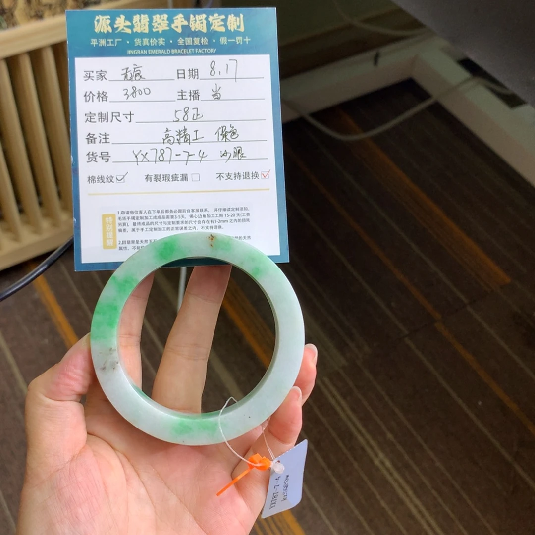 ****痕定制翡翠翡翠手镯未镶嵌