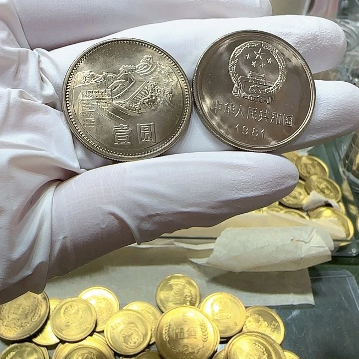 其他普通金属1981年长城币一元一枚扣盒卷拆电光纸