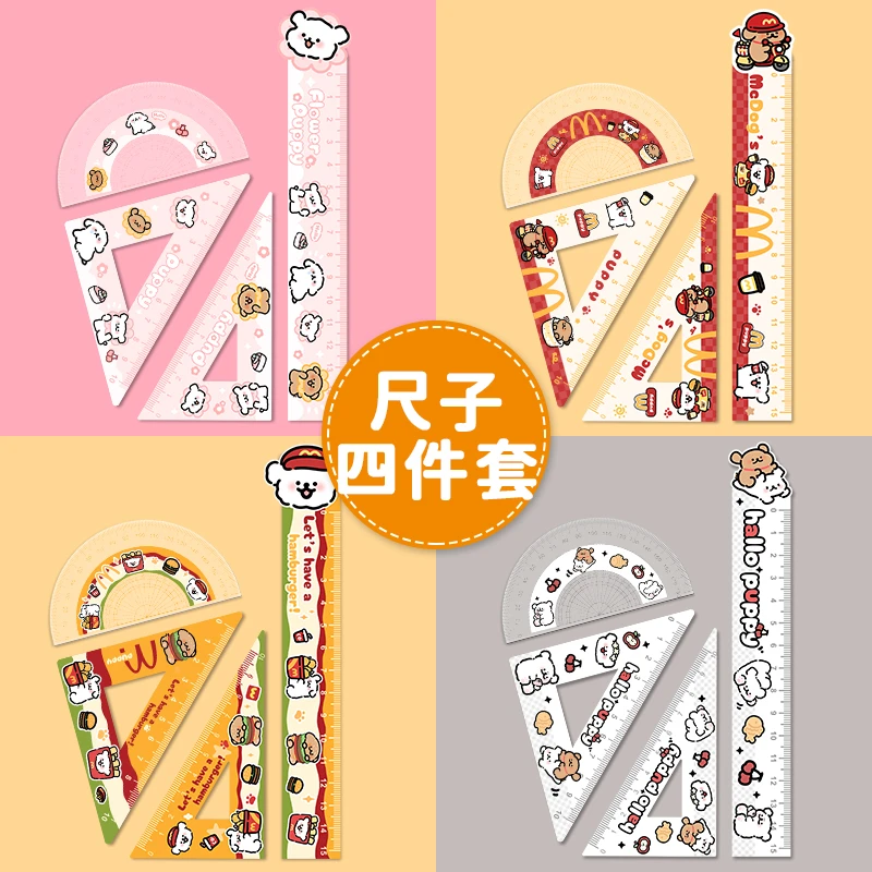 线条小狗尺子套装亚克力小学生用品高颜值15厘米直尺三角尺新款