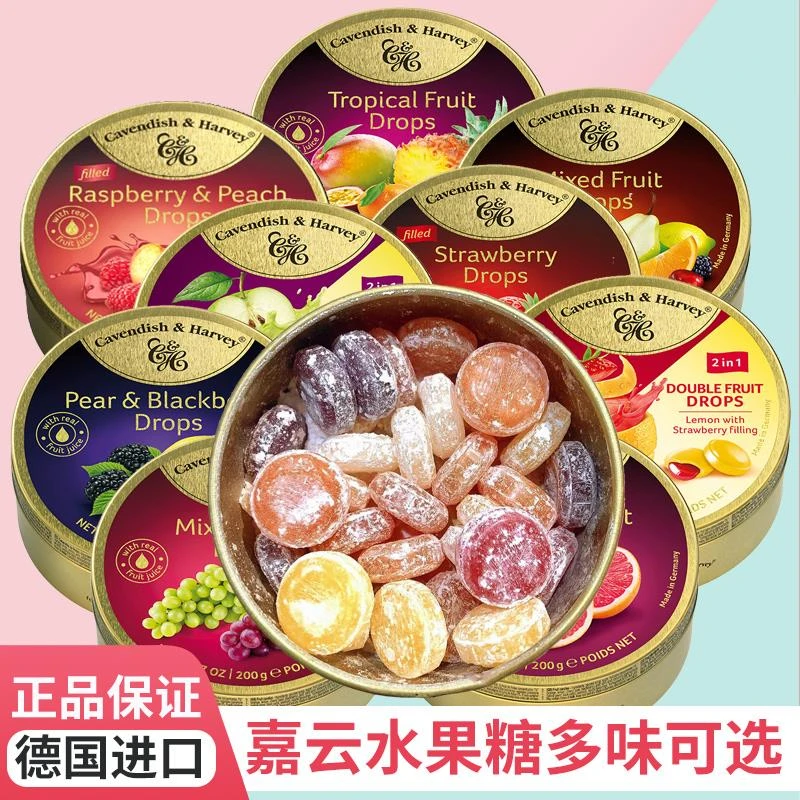 德国进口嘉云水果糖混合水果味嘉云糖薄荷硬糖喜糖铁盒糖果送礼物