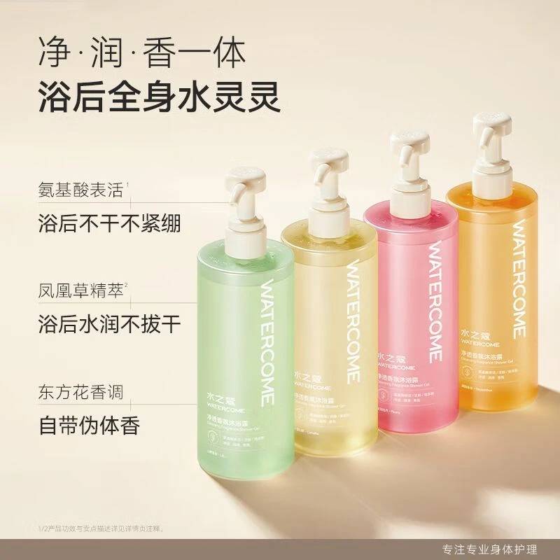水之蔻沐浴露净透香氛轻润不黏腻持久留香 水之蔻沐浴露600ml