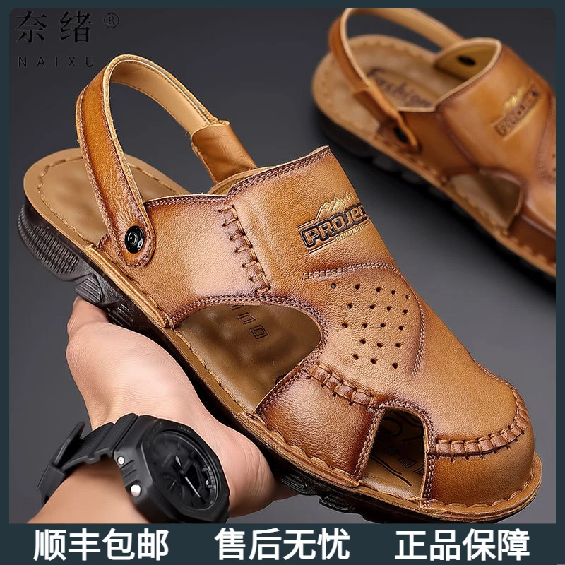 奈绪夏季休闲男士潮流时尚透气耐磨外穿百搭网红大码软底沙滩鞋新