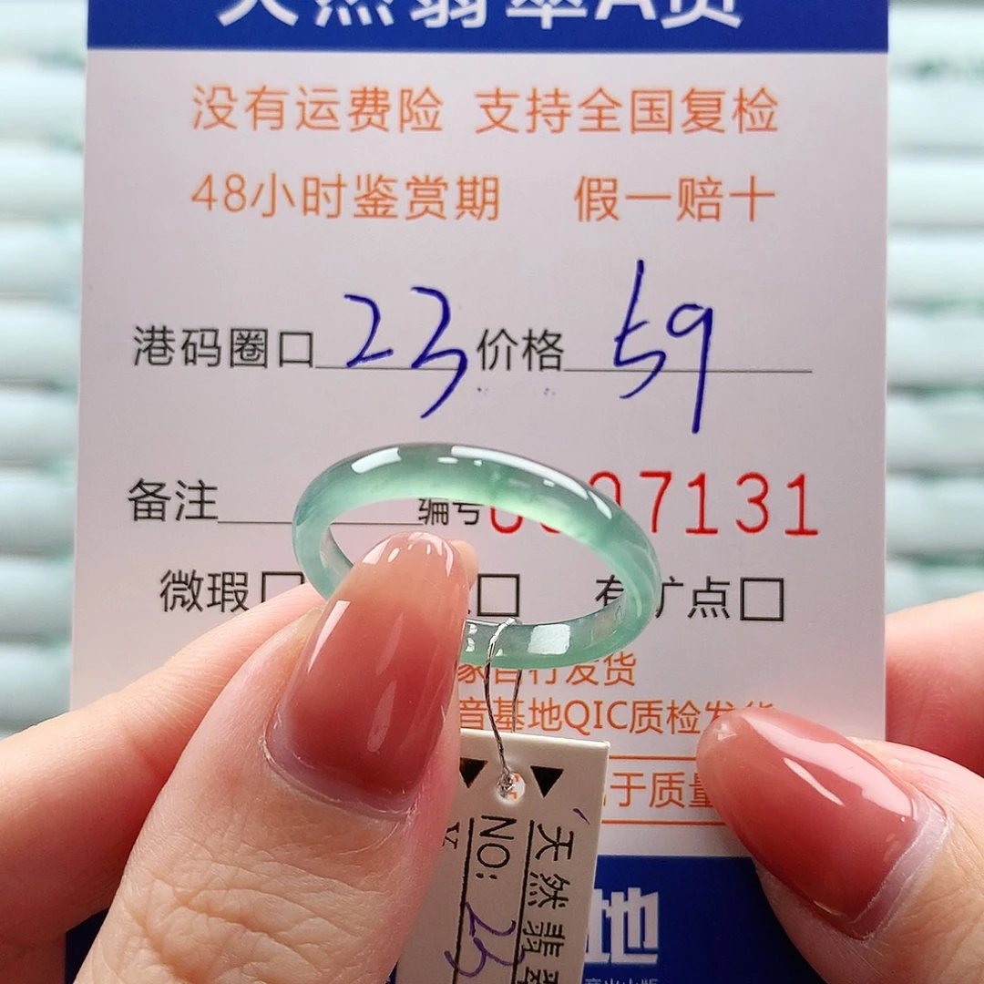 翡翠未镶嵌戒指翡翠