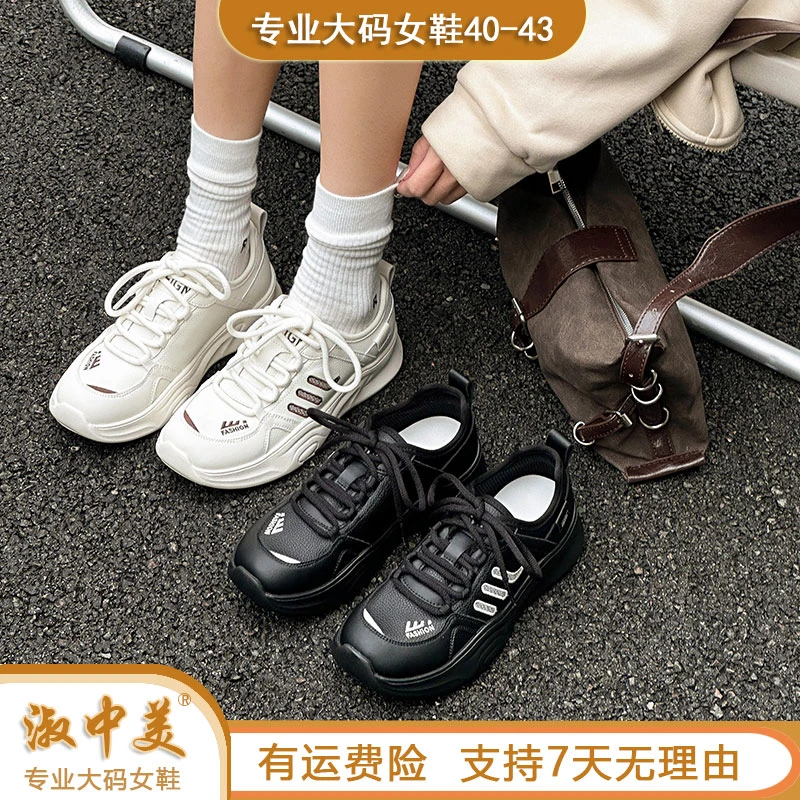 品牌大码女鞋2025春季休闲鞋新款真皮软底超轻运动女41