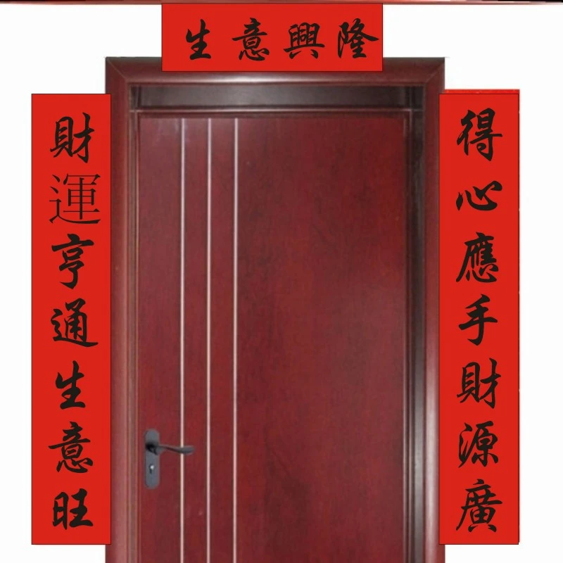 手写对联定制生意兴隆开业大吉大利开业新店大门门贴财源广进新年