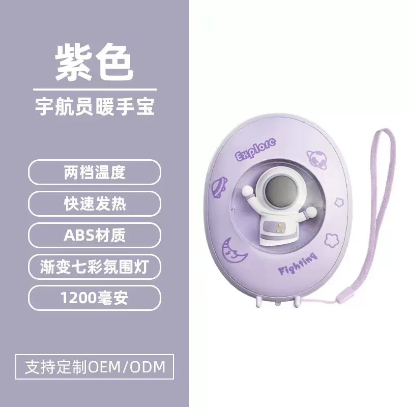 网红同款充电款暖手宝学生可爱礼品暖手宝握手式