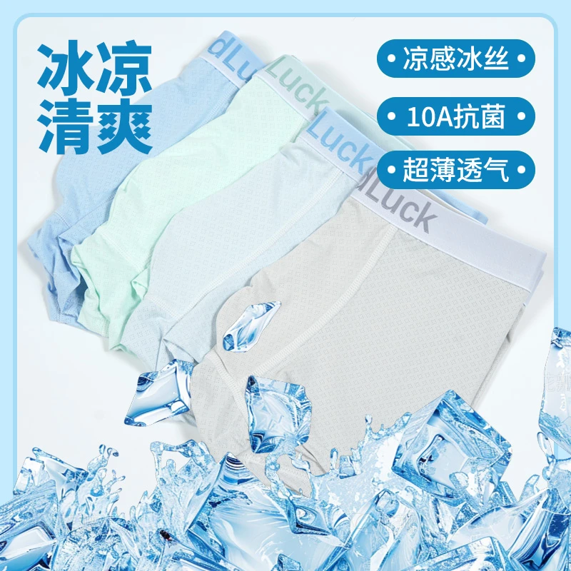 有童颜青少年10a抗菌内裤发育期男款夏季冰丝透气儿童四角短裤