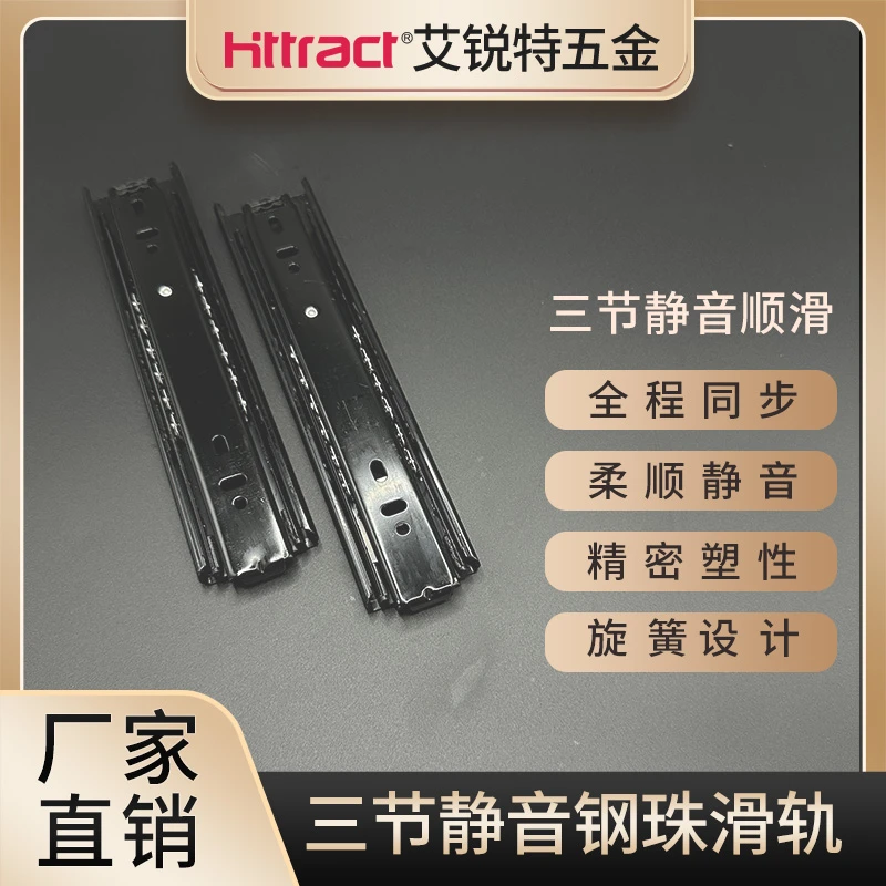 三节静音钢珠滑轨