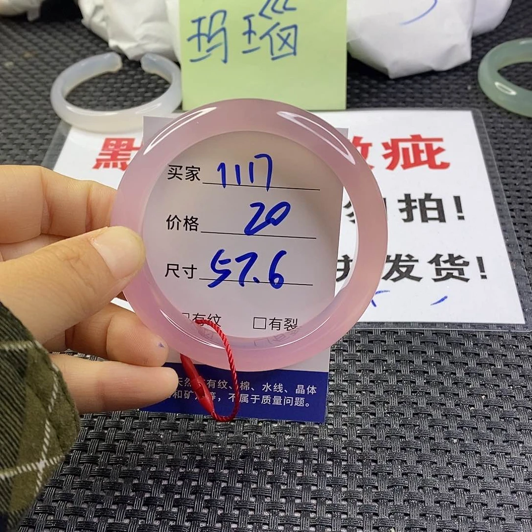 手镯玛瑙/玉髓未镶嵌1117