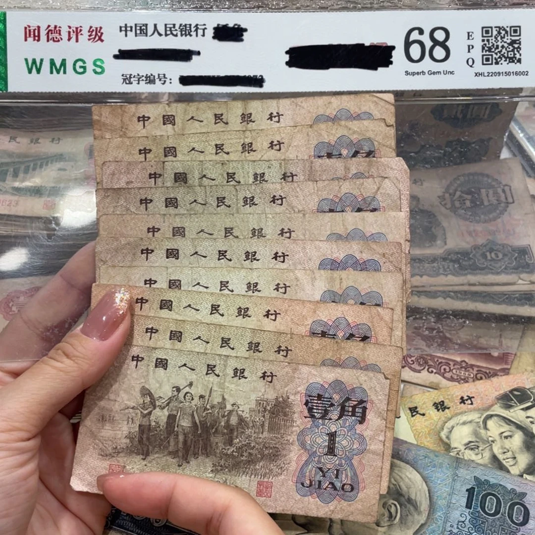 下乡一角十张，旧品保真