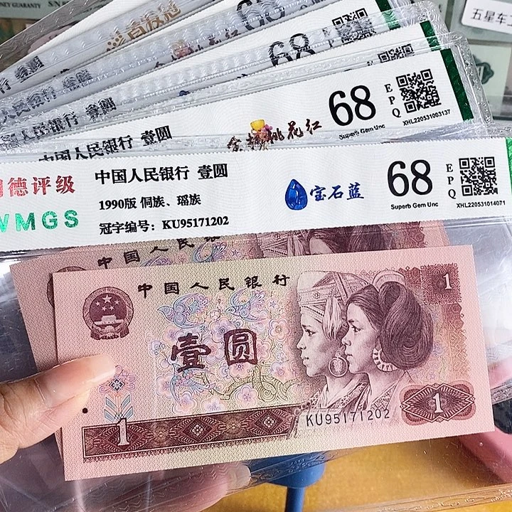 四版901单张不挑号段单张价位